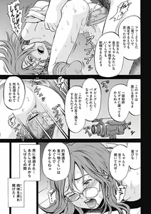 Page 51 of COMIC Mate 2012-12 Vol. 195 - preview thumbnail