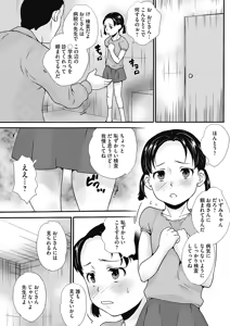 Page 55 of COMIC Mate 2012-12 Vol. 195 - preview thumbnail