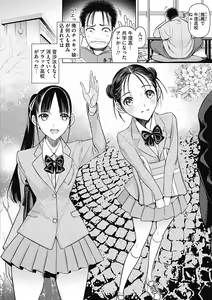 Page 8 of COMIC Mate 2012-12 Vol. 195 - preview thumbnail