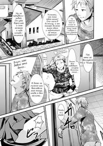 Page 4 of Trap Younger Brother-In-Law - preview thumbnail