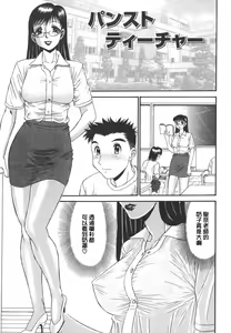Page 133 of Nozomi (decensored) - preview thumbnail