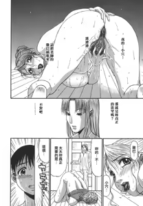 Page 16 of Nozomi (decensored) - preview thumbnail