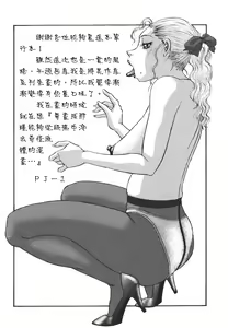 Page 165 of Nozomi (decensored) - preview thumbnail