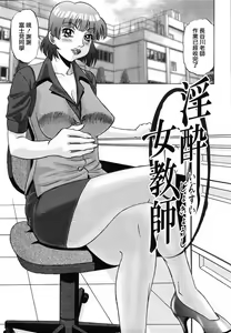 Page 101 of Nozomi 2 (decensored) - preview thumbnail