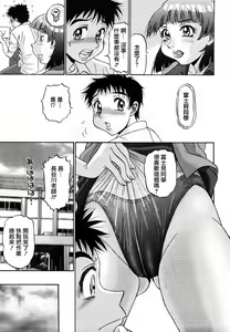 Page 103 of Nozomi 2 (decensored) - preview thumbnail