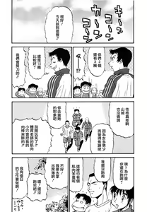 Page 150 of Nozomi 2 (decensored) - preview thumbnail