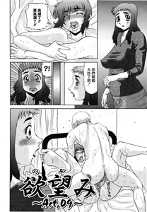 Page 22 of Nozomi 2 (decensored) - preview thumbnail