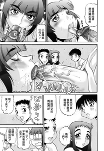 Page 61 of Nozomi 2 (decensored) - preview thumbnail