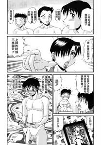 Page 71 of Nozomi 2 (decensored) - preview thumbnail