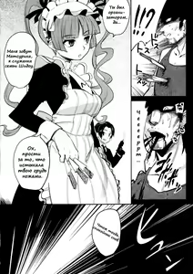 Page 22 of Mariya-sama ga Miteru - preview thumbnail