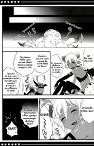 Page 16 of Devil Kiss - preview thumbnail