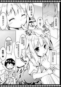 Page 12 of Fran To Lovelove Site Kowasarenai Houhou - preview thumbnail