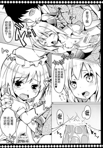 Page 28 of Fran To Lovelove Site Kowasarenai Houhou - preview thumbnail