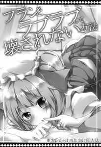 Page 4 of Fran To Lovelove Site Kowasarenai Houhou - preview thumbnail