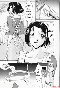 Page 29 of Married Woman Hunting Ch. 1-2 - preview thumbnail