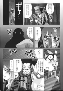 Page 11 of Shinsedai Bishoujo Sousakan Misia - Misia The Cybernetic Neoroid Police - preview thumbnail