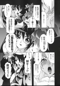 Page 111 of Shinsedai Bishoujo Sousakan Misia - Misia The Cybernetic Neoroid Police - preview thumbnail
