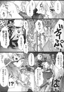 Page 129 of Shinsedai Bishoujo Sousakan Misia - Misia The Cybernetic Neoroid Police - preview thumbnail