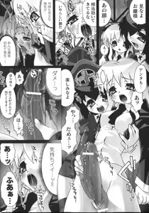 Page 155 of Shinsedai Bishoujo Sousakan Misia - Misia The Cybernetic Neoroid Police - preview thumbnail