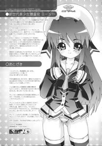 Page 163 of Shinsedai Bishoujo Sousakan Misia - Misia The Cybernetic Neoroid Police - preview thumbnail