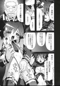 Page 63 of Shinsedai Bishoujo Sousakan Misia - Misia The Cybernetic Neoroid Police - preview thumbnail