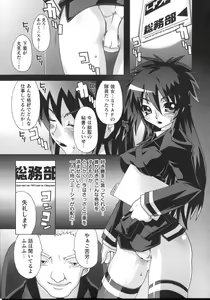 Page 79 of Shinsedai Bishoujo Sousakan Misia - Misia The Cybernetic Neoroid Police - preview thumbnail
