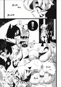 Page 10 of FXXKINN - preview thumbnail