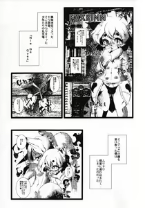 Page 4 of FXXKINN 2 - preview thumbnail