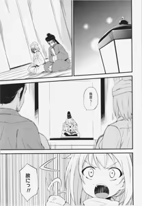 Page 43 of Kore wa Erohon desuka? Sou, Shinreibyou Muchikkusu Bon - preview thumbnail