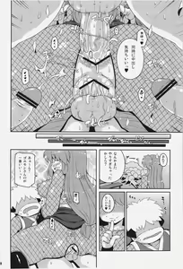 Page 20 of Yae-chan Kenbunroku!! - preview thumbnail