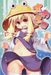 Page 3 of Suwa Ero - preview thumbnail