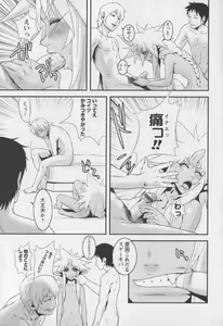 Page 117 of m7 -Minor Seven- Ge - preview thumbnail