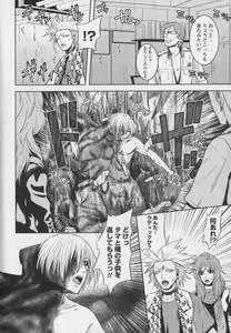 Page 58 of m7 -Minor Seven- Ge - preview thumbnail