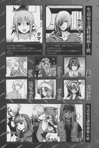 Page 7 of m7 -Minor Seven- Ge - preview thumbnail