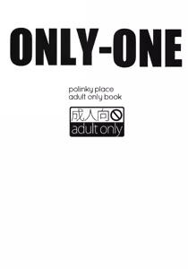 Page 2 of Only-One - preview thumbnail