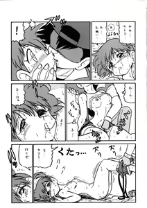 Page 20 of Déjà Vu - preview thumbnail