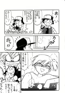 Page 28 of Déjà Vu - preview thumbnail