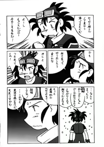 Page 43 of Déjà Vu - preview thumbnail