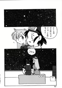 Page 51 of Déjà Vu - preview thumbnail