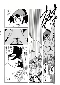 Page 63 of Déjà Vu - preview thumbnail