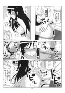 Page 19 of Harenchi Fuukiiin Yui - preview thumbnail