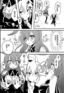 Page 4 of Kurousagi ga Mondaiji ni Okasare chau Sou Desu yo? - preview thumbnail