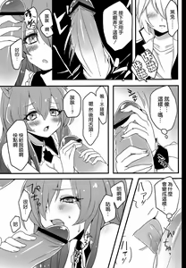 Page 7 of Kurousagi ga Mondaiji ni Okasare chau Sou Desu yo? - preview thumbnail