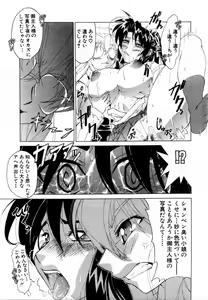 Page 140 of ANGEL Club 2004-04 - preview thumbnail