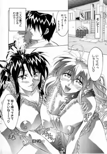 Page 145 of ANGEL Club 2004-04 - preview thumbnail