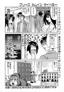 Page 170 of ANGEL Club 2004-04 - preview thumbnail