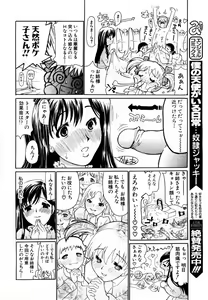 Page 178 of ANGEL Club 2004-04 - preview thumbnail