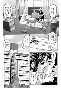 Page 256 of ANGEL Club 2004-04 - preview thumbnail
