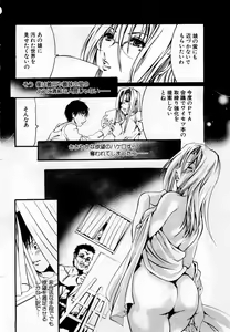 Page 276 of ANGEL Club 2004-04 - preview thumbnail