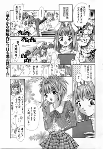 Page 295 of ANGEL Club 2004-04 - preview thumbnail